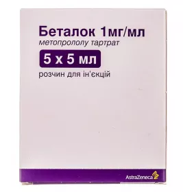 Беталок раствор для инъекций 1 мг/мл в ампулах по 5 мл 5 шт.